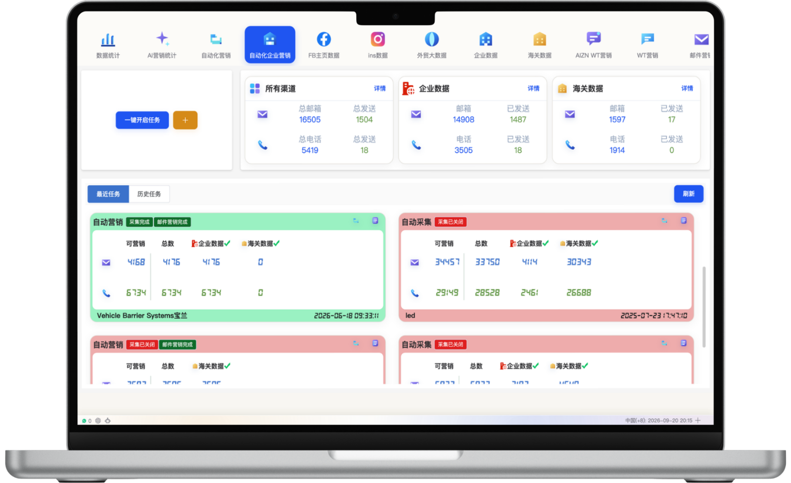 自动化企业营销任务看板