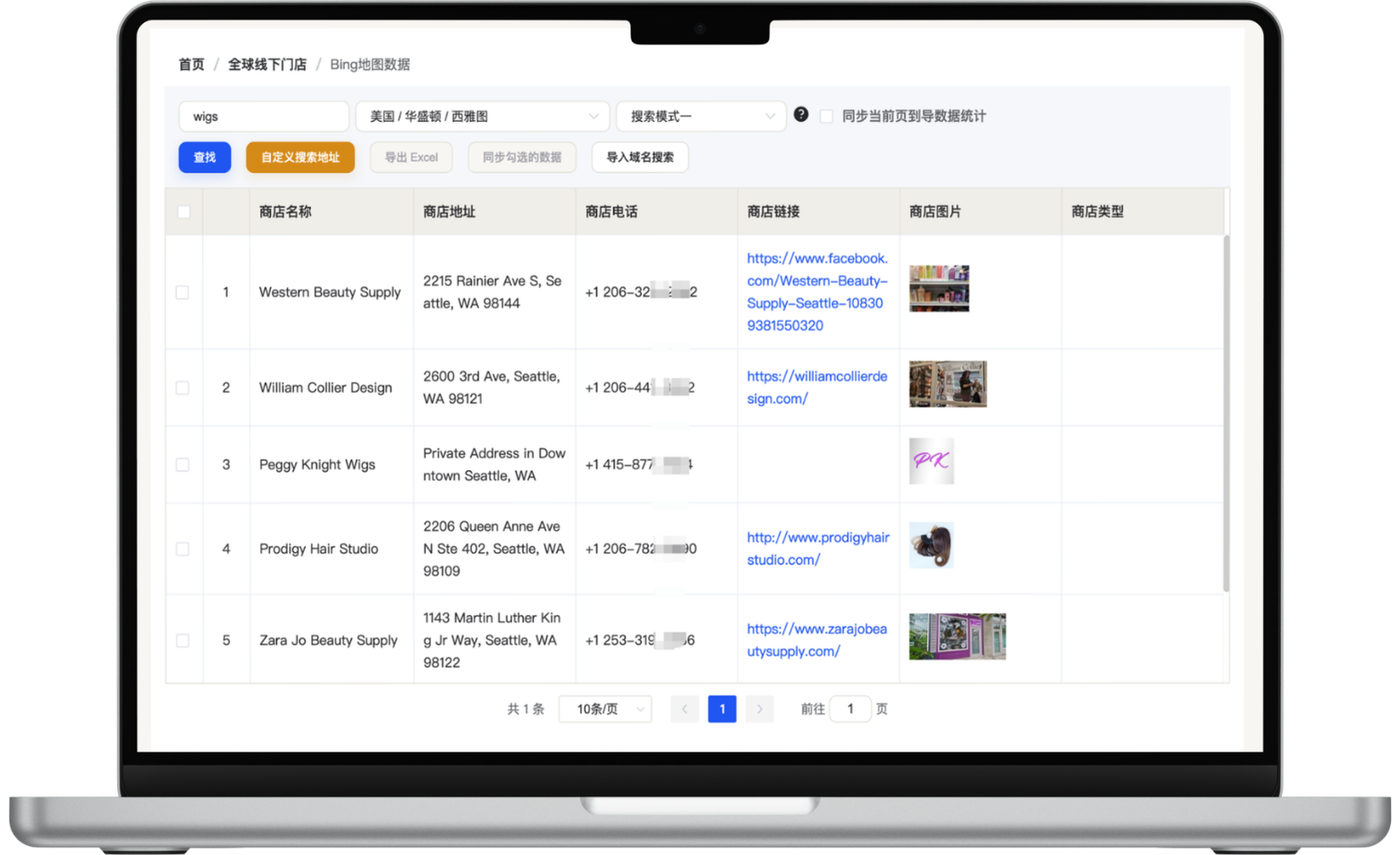 Bing 地图国家搜索