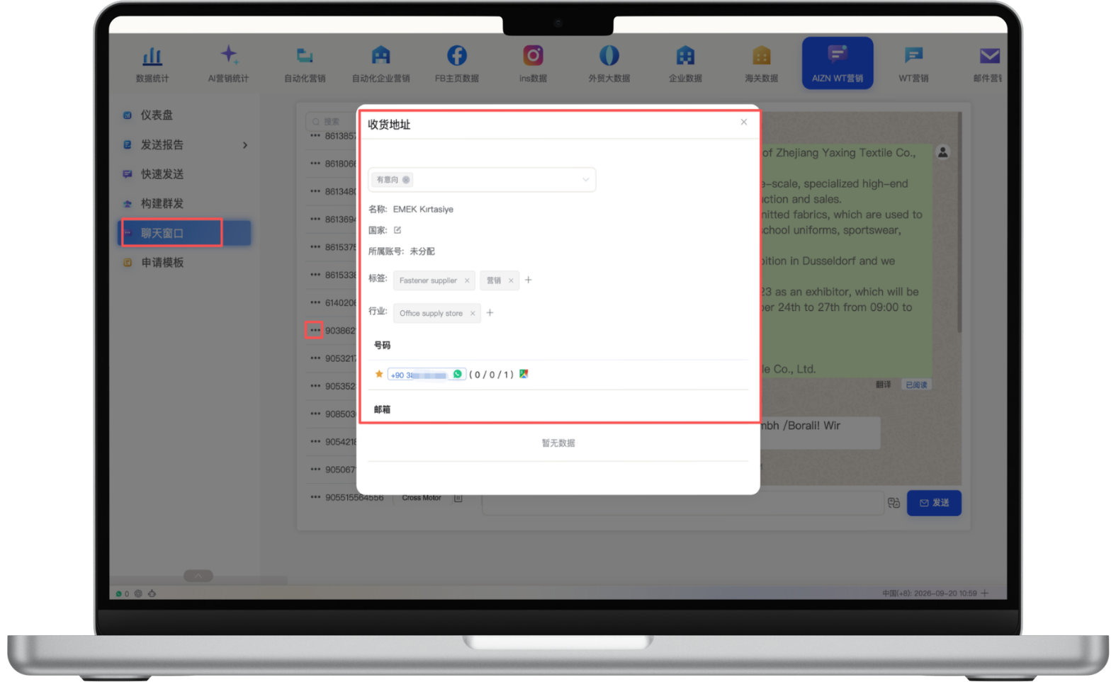 WhatsApp API 客户来源、标签与历史档案