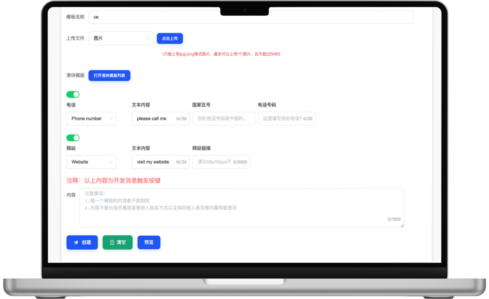 WhatsApp Business Platform 消息模板申请