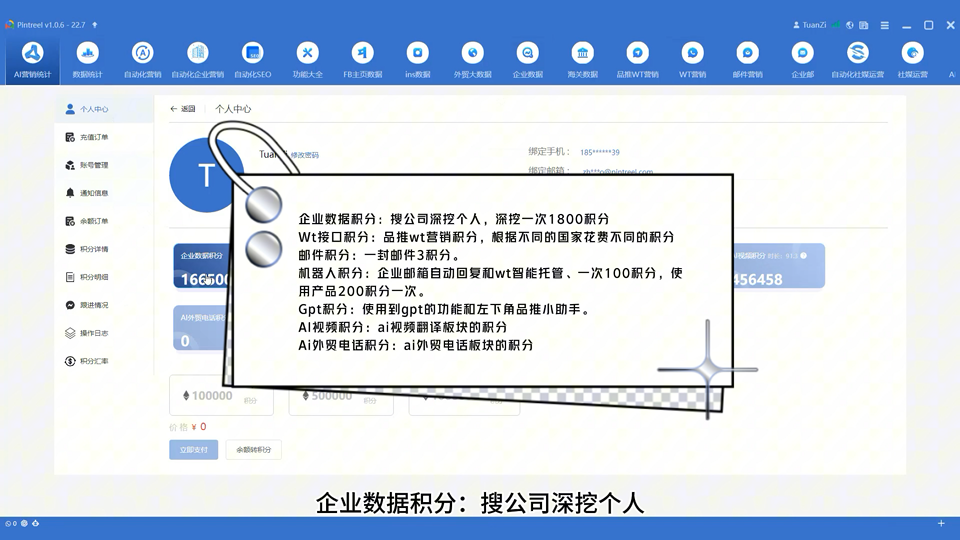 个人中心使用教程