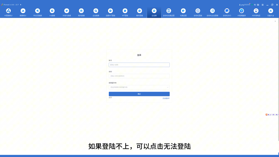 企业邮使用教程