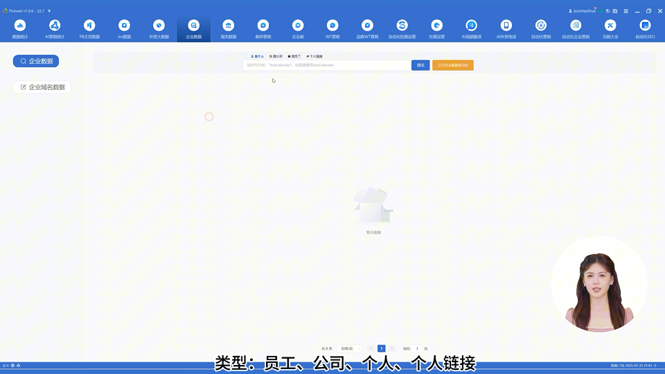 企业数据使用教程